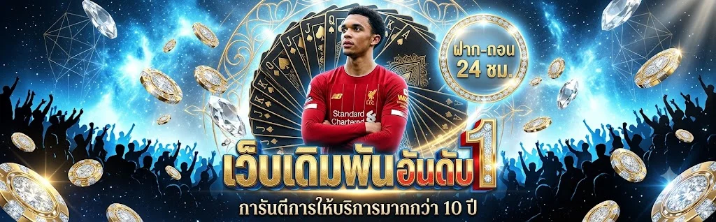 รวมเกมสล็อต คาสิโน แทงบอล และหวยบนเว็บ 3xBET