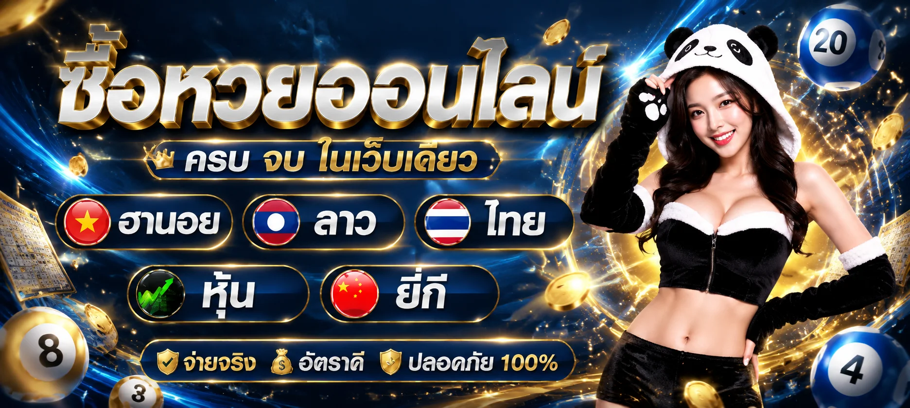 แทงหวยออนไลน์บน 3xBET หวยรัฐบาล ยี่กี และหวยหุ้น