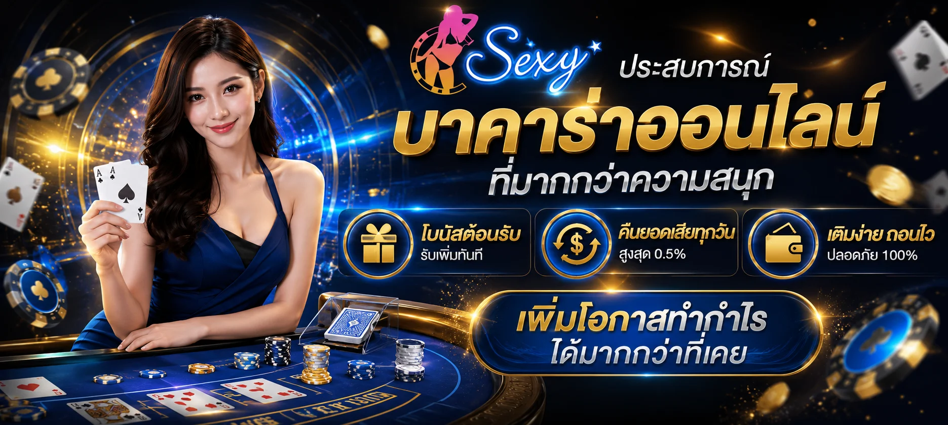 คาสิโนออนไลน์สดบน 3xBET บาคาร่า รูเล็ต และเสือมังกร