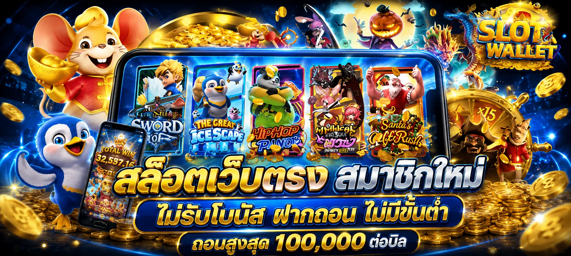 เกมสล็อตออนไลน์ค่ายดังบน 3xBET แตกง่ายจ่ายจริง