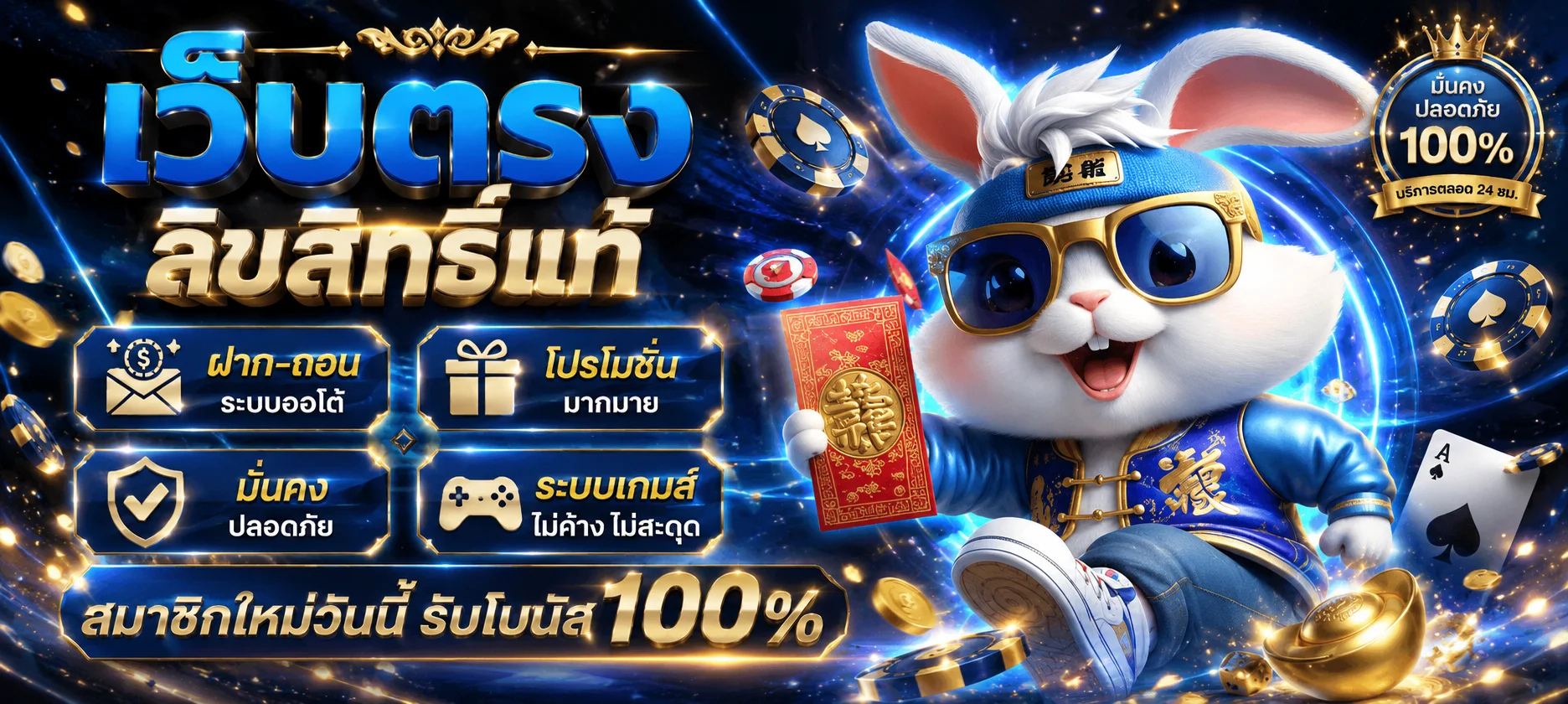 เปลี่ยนจากทดลองเล่นมาเล่นจริงกับ 3xBET